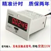 Temporizador Contador Operado por Energía Industrial 220V CC 24V 12V Equipo Registro de Tiempo de Trabajo Contador de Pantalla Digital