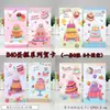 H6 versión coreana de tarjeta de felicitación estéreo de pastel de cumpleaños tarjeta de felicitación para estudiantes tarjeta de felicitación de cumpleaños tarjeta de mensaje