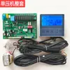 Painel de Controle de Ar Condicionado, Placa-Mã Universal para Aquecedor de Água com Bomba de Calor de Energia do Ar de Baixa Temperatura, Módulo de Resfriamento a Ar, Placa de Computador para Aquecimento e Resfriamento