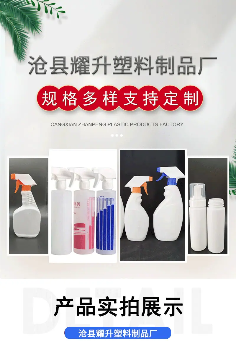 塑料详情页_01