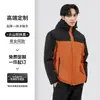 Ropa Cortavientos para Montañismo para Hombres y Mujeres Caliente Traje de Esquí Ropa de Trabajo Personalización Invierno Chaqueta Abrigo para Ropa de Trabajo Corporativa Estampado de Logo