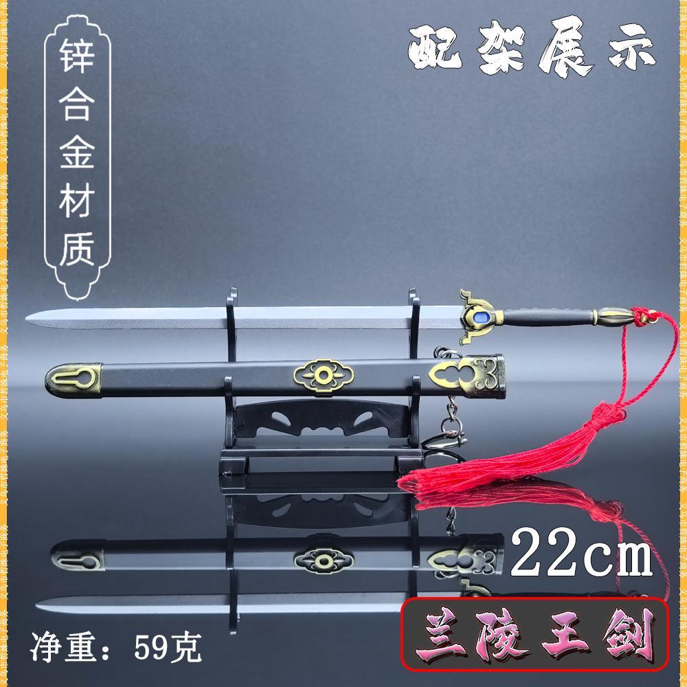 22CM命运兰陵王剑 (4).jpg