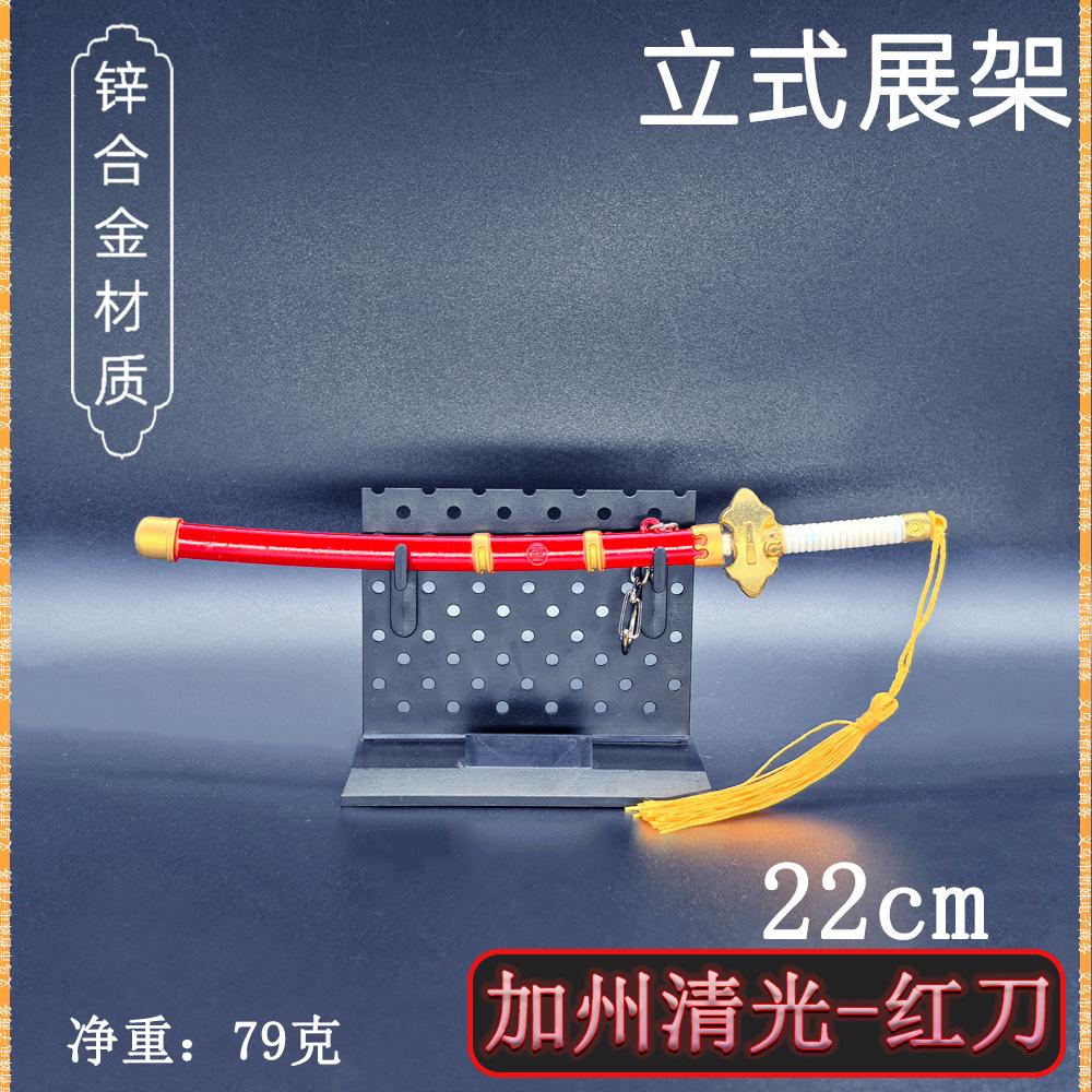22cm加州清光-红刀 (6).jpg