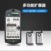 Sensor Expansor Multifuncional para Puerta Automática Control Remoto de Puerta Módulo Controlador de Control de Acceso para Puerta Corredera Eléctrica Universal