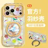 Xiguaxiaoxin Es Adecuado para Funda de Teléfono Móvil Apple 17Promax Iphone15 Hilo de Pluma 16 Soporte Giratorio 14 Huawei 13