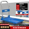 Carretilla de mano plegable de cuatro ruedas silenciosa, utilizada para transportar mercancías, hacer la compra y mover artículos.