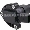 06L907660C 03F907660D 03F907660E sensor de posição do óleo para Volkswagen Audi