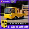 Caminhão Plataforma Elétrico de Quatro Rodas para Oficinas de Fábrica, Veículo de Transporte Elétrico para Carregamento e Descarregamento de Armazém, Caminhão Plataforma Elétrico para Pátios de Fábrica