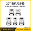 Polea de Sincronización para Impresora 3D Correa 2GT Ancho 6 10MM16 20 Dientes Agujero Interior 5 8 6.35 Polea de Transmisión Polea de Sincronización