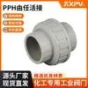 Kaixin Kxpv Venda Direta do Fabricante Soquete de Fusão a Quente/União de Soldagem Conexões de Tubos Plásticos União PPH