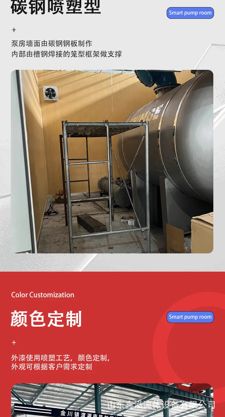 智慧泵房详情页_04.gif