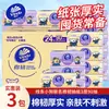 Pañuelos faciales Vinda línea perro co-branded 24 paquetes algodón resistente servilletas de papel para el hogar pañuelos sanitarios caja completa mayoreo paquetes grandes
