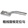 Máquina de Bordado por Computadora Partes Gancho de Posicionamiento Soporte de Porta Carrete Gancho de Posicionamiento Portacarrete Xin Sheng Pu Mei Ke