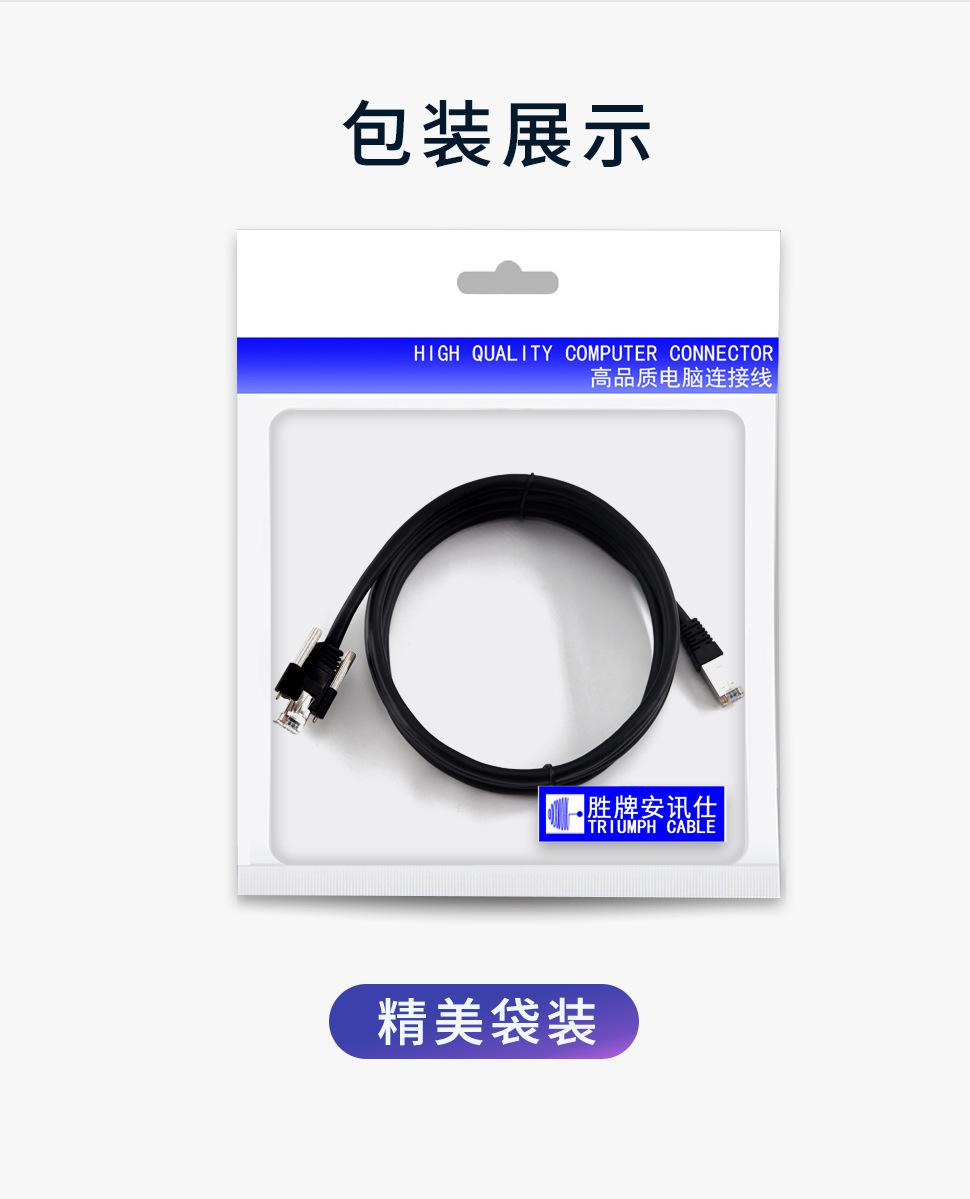 工业相机网线_13.jpg