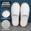 Pantuflas Desechables de Coral Fleece para Otoño e Invierno, Cálidas y Antideslizantes, Adecuadas para Salones de Belleza, Uso Doméstico y Hoteles de Cinco Estrellas