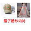 Acessórios para chapéus com forro leve forro de pano adesivo forro vestido de noiva adesivo e forro vendas diretas da fábrica de Jiangsu