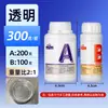 Cola de encapsulamento transparente epóxi alta dureza fluxo fácil coloração LED eletrônico à prova d'água vedação tenacidade à prova de poeira cola eletrônica