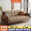 Estilo Nórdico de Lujo Ligero Nuevo Sofá Cama Plegable Multifuncional Resistente a Arañazos de Gato para Hogar, Sala de Estar, Apartamento y Oficina