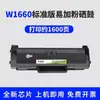 Adequado para Cartucho de Toner Hp 136A Impressora Multifuncional Hp Laser 136W/Nw Cartucho de Tinta W1110A Cartucho de Tinta Fácil de Preencher