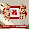 Decoración de Interruptor con la Palabra "Fortuna" para el Año del Caballo 2026, Artículos de Decoración Creativos para Sala de Estar y Dormitorio, Decoraciones de Enchufe para el Festival de Primavera y Año Nuevo