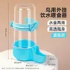 Comedero y bebedero automático para loros, dispensador de agua de gran capacidad para pájaros, montable en jaula, adecuado para periquitos sol y agapornis, botella de agua a prueba de derrames y salpicaduras