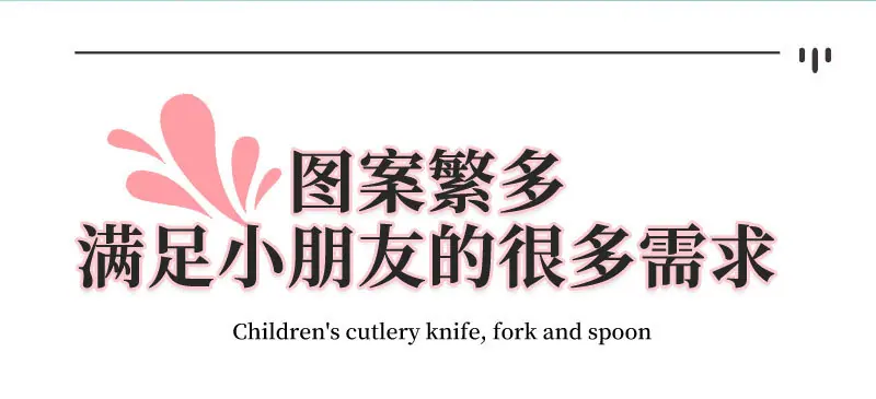 02儿童绘画尺PP_02.jpg