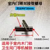 Funda de Tornillo Rosca Interna Cerradura de Huella Dactilar Accesorios de Carcasa de Unión Tornillo de Unión Universal M4M5M6 Tuerca de Unión