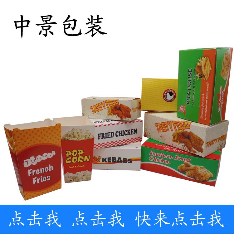 炸鸡纸盒 白卡彩印纸盒 外贸白卡食品纸盒副本.jpg