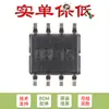 Solo pin original ISO7221ADR SOIC-8 chip aislador digital de doble canal