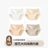 Pantaletas Sin Costuras Yu Zhaolin para Mujer, Tallas Grandes, Algodón Puro, Delgadas, Antibacterianas, Cintura Media, Control de Abdomen, Bragas para Mujer