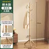 Perchero de madera maciza, tendedero de madera de una barra, estante simple moderno de pie para dormitorio