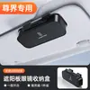 Estuche para Gafas Montado en Coche, Soporte para Gafas de Sol en Parasol de Coche, Caja de Almacenamiento Multifuncional, Caja de Almacenamiento con Clip para Gafas de Sol en el Interior del Coche