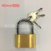 [Candado de cobre redondo cuadrado] Candado de cobre de 40 mm Candado de cobre antirrobo para gabinete cerradura de tamaño pequeño accesorios de cabeza de cerradura cajón de cerradura candado pequeño de cobre
