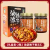 Caixa de Presente Especial Youpo Lazi de Shaanxi Comida Especial de Xi'an Souvenir Molho de Carne, Cogumelo e Cinco Tipos de Castanhas Topping para Tigela de Arroz Sanduíche