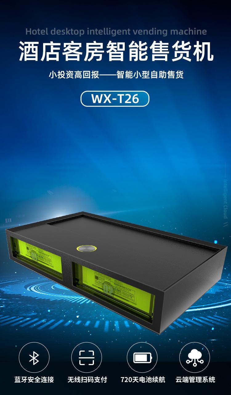 WX-T26_02