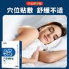 Fabricante de Parches para Dormir Mengshukang Adulto Cómodo Dormir Pie y Ombligo Masaje Parche Acupuntura Buenas Noches Parche para Dormir Terapia Magnética