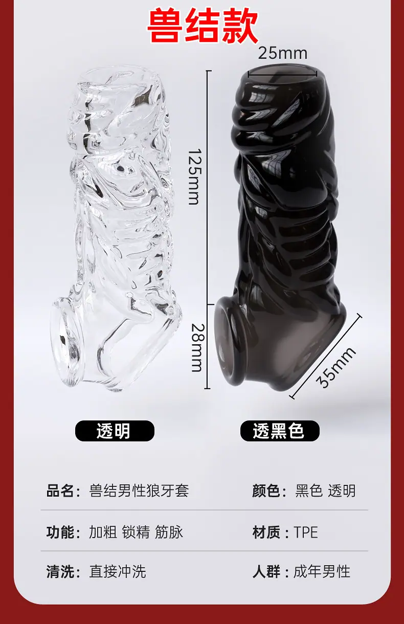 狼牙套详情页_15.jpg