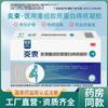 Gel de Colágeno Recombinante Yanshu Medical para Hemorroides en Stock para Sangrado de Hemorroides e Hinchazón Anal, Compresa Húmeda Clase II