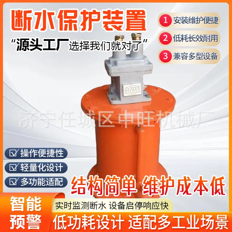 中断水保护装置详情页9.jpg