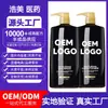 Processamento de Shampoo Transfronteiriço Personalizado Refrescante Anti-Coceira Controle de Oleosidade Volumoso Anticaspa Liso Nutritivo Fragrância Shampoo Oem