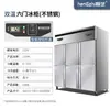 Congelador Cocina Comercial Vertical Cuatro Puertas Doble Temperatura Gabinete Congelador 1000L Gran Capacidad Refrigerador Gabinete Refrigerado