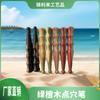 Palo de Masaje de Sándalo para Acupresión, Terapia de Pies, Masaje de Puntos de Acupuntura de Cuerpo Completo, Gua Sha de Salón de Belleza, Palo de Masaje de Meridianos