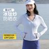 Chaqueta Protectora del Sol de Seda de Plátano de Cierta Marca, Sensación Fresca, Corte Delgado, Ropa Exterior con Protección UV, Ropa Elegante con Protección Solar para Mujer