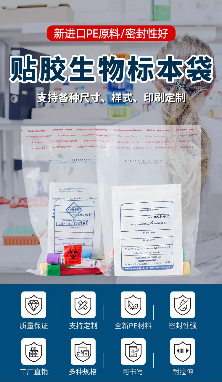 中文贴胶标本袋_01.jpg