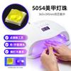 Lámpara de curado para esmalte de uñas Luz púrpura 5054 Perlas de lámpara 365 395Nm con parte superior esférica 1W Luz blanca Parche UV de cuarzo