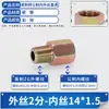 Conector de acumulador de energía inserto de reparación de acero al carbono 2/3/4/6 Británico a Métrico 20/22*1.5 rosca macho/hembra conversión conector recto