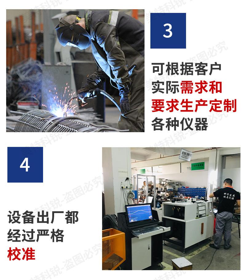 科锐8003B拉力试验机_25.jpg