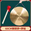 Juego de tres y medio de platillos de gong y tambor de cobre 32CM 42 cm color cobre chapado en cobre instrumento musical de gong y tambor gong de apertura de camino gong de control de inundaciones gong de alerta temprana