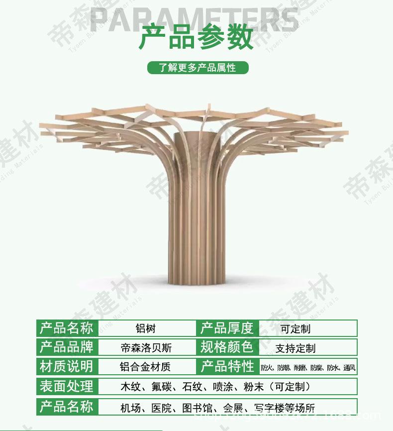 铝树详情页-_09.jpg