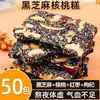 Bolo Macio de Gergelim Preto e Noz, Pastel de Tâmaras Vermelhas e Goji Berry, Lanches para Grávidas, Embalado Individualmente, Loja Oficial Principal